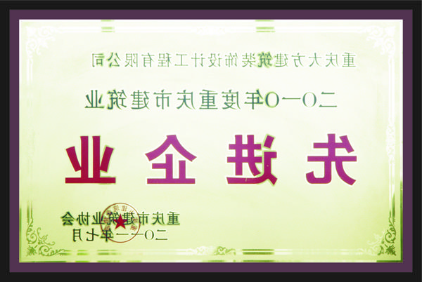 <a href='http://2gpf.sukamembaca.net'>全网十大靠谱网投网上十大正规赌网址</a>先进企业